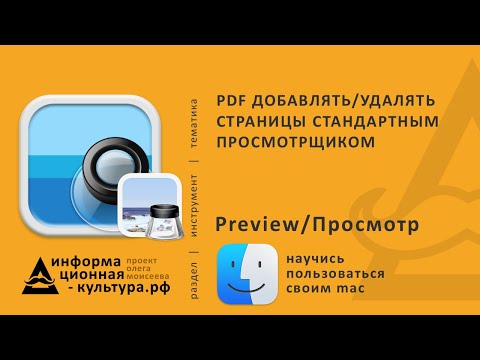 Удаление и добавление