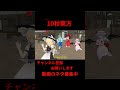 大空を見上げて 10秒東方【東方MMD】【#shorts 】