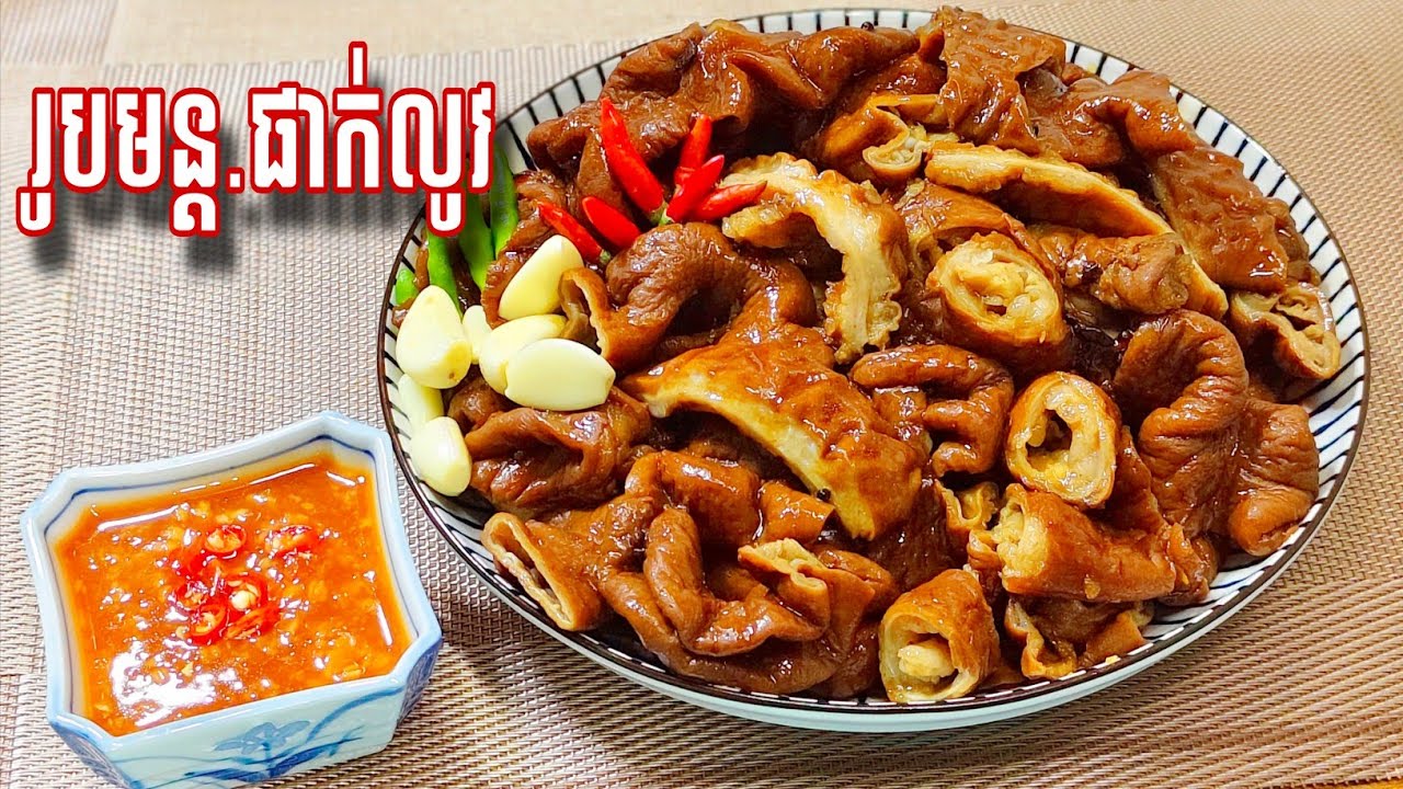 ផាក់ឡូវពោះជ្រូកធ្វើបែបនេះត្រឹមត្រូវឆ្ងាញ់ណាស់ Delicious food channel 