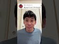 これめちゃくちゃイライラするわ💢 #ニコニコさかい #コメント返し