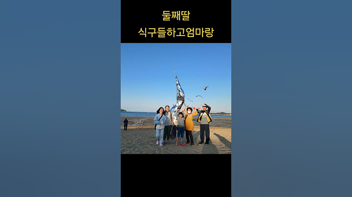 둘째딸 사위 호채현 호윤설 엄마 친정아버지랑 24.6.2. #선명혜tv #가족여행 #shorts