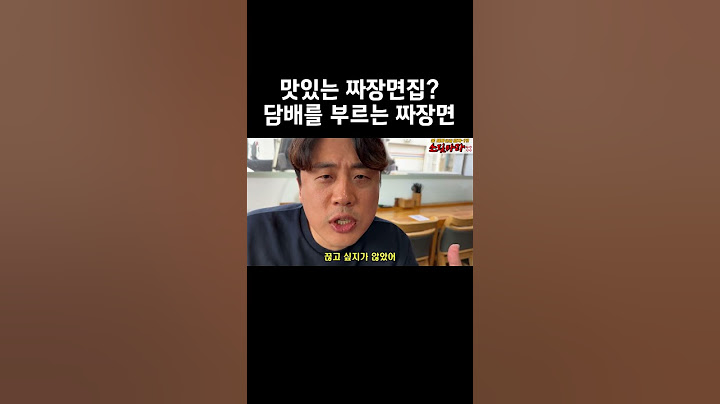 식후땡엔 짜장면이 채고