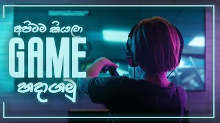 Game හදමු - How to make a game in sinhala I Introduction to Game development with GameGuru screenshot 3