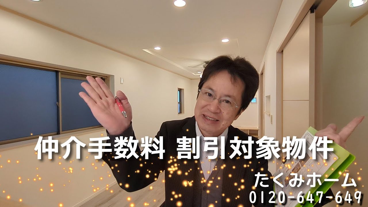 【売約済】大阪市平野区喜連東3丁目   車3台可  ルーフバルコニー付き  Home Guidance たくみホーム