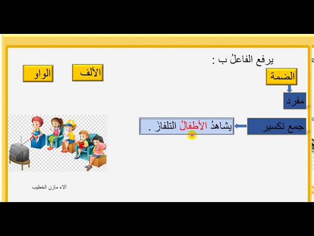 الفاعل الكسرة رفع علامة كسرة (لغة)