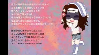 麻痺 || Lyrics || Mahi by Yama ||