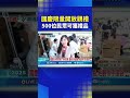 韓國瑜的國慶表現與爭議