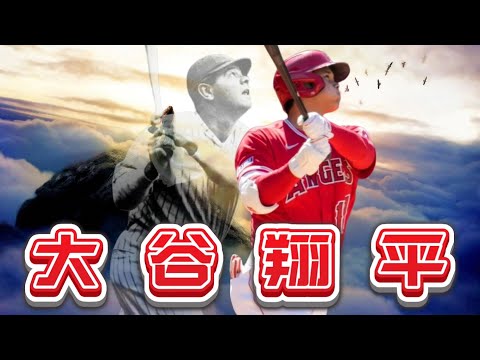 【MLB】12分鐘認識現代棒球之神 - 大谷翔平 Shohei Ohtani feat. 正妹主播 - 詹可旬