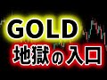 【永久保存】ゴールド初心者向け学習プロセス|FX/GOLD/XAUUSD