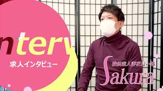 sakura（さくら）のお店動画