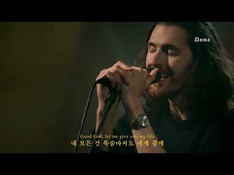Hozier(호지어) - Take Me To Church (live) 가사 해석/자막