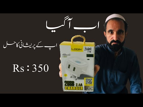 Login Charger Model LT-CH11 Unboxing And Review