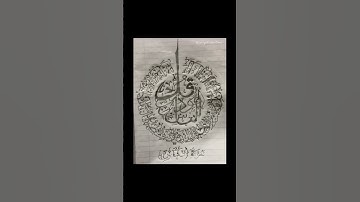 Surah nas = سورة الناس Easy Arabic Calligraphy.  have a nice day guys. #arabiccalligraphy