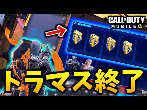 【CoD:MOBILE】トラップマスター対策はハッカーで解決バトロワ【CoDモバイル/ゆっくり実況】