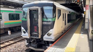 【臨時特急あしかが大藤高尾号（往路）】E257系5500番台ｵｵOM-52編成が足利行きとして特急幕で静かに大宮駅11番線を発車するシーン（9375M）2024.4.20