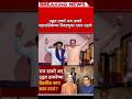 उद्धव ठाकरे व राज ठाकरे एकत्र लढणार :#shorts #devendrafadanvis #शिवसेना #mns