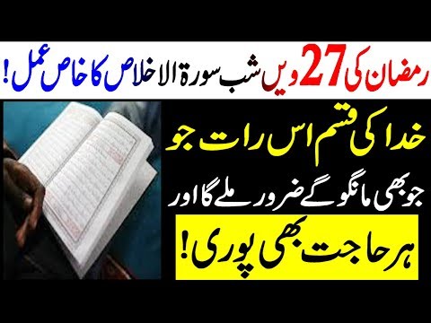 ramzan-special-wazifa-for-success/wazifa-for-wealth/barkat/job/olad/shadi/rizq/qarz/islamic-wazaif