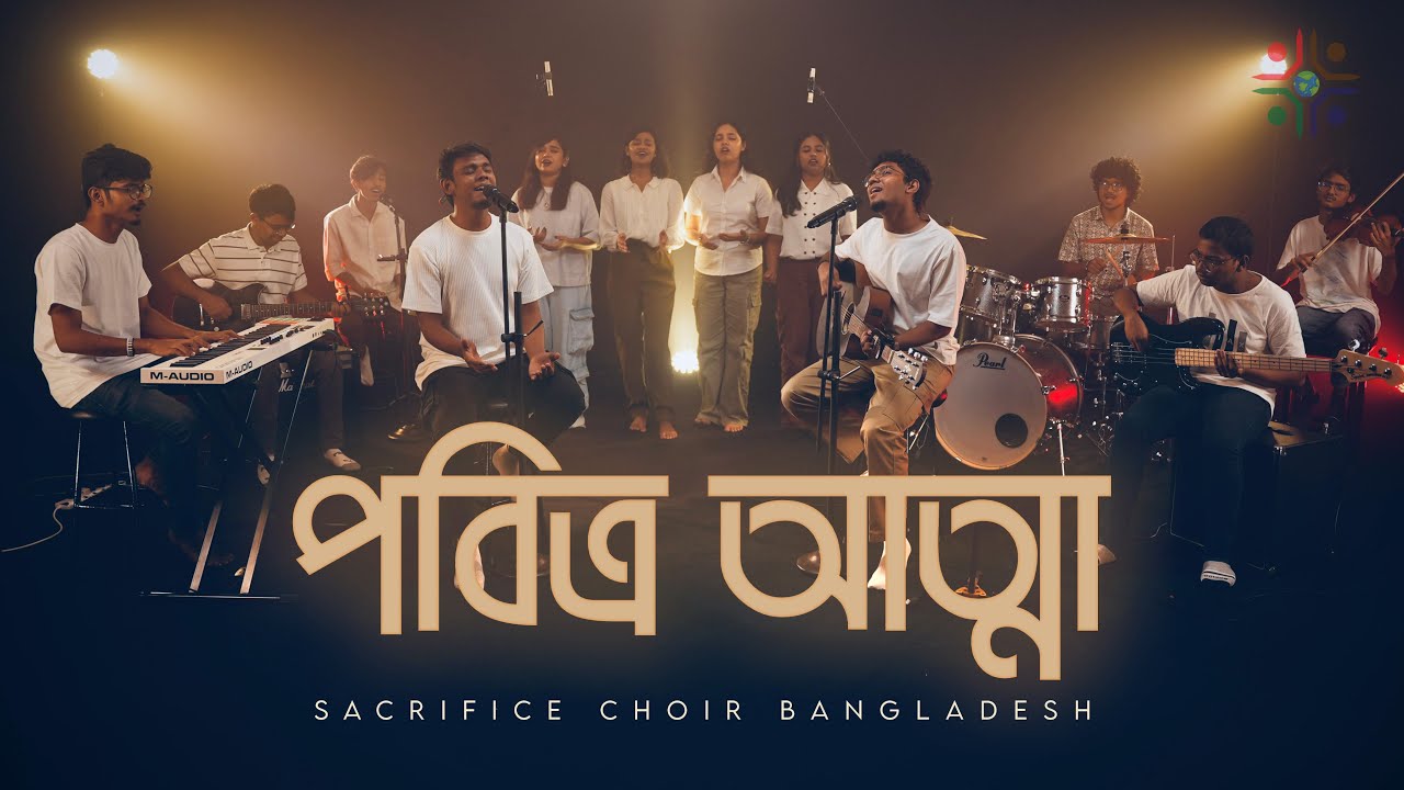 Pobitro Atta | Sacrifice Choir Bangladesh