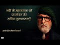 Happy birt.ay amitabh bachchan  anand pandit motion pictures  chehre