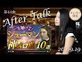 【After Talk Live】 喉をやってしまいました。。。