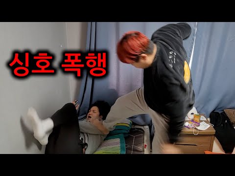 싱호 폭행