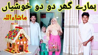 🥰hamare ghar ✌️do ✌️do khushiyan ulillah🙏 Allah Pak sabko khushiyan naseeb Karen💪 Ahmed family vlogs