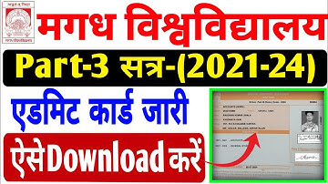 magadh university part 3 admit card 2021-24| magadh university part 3 Admit card kaise download kare