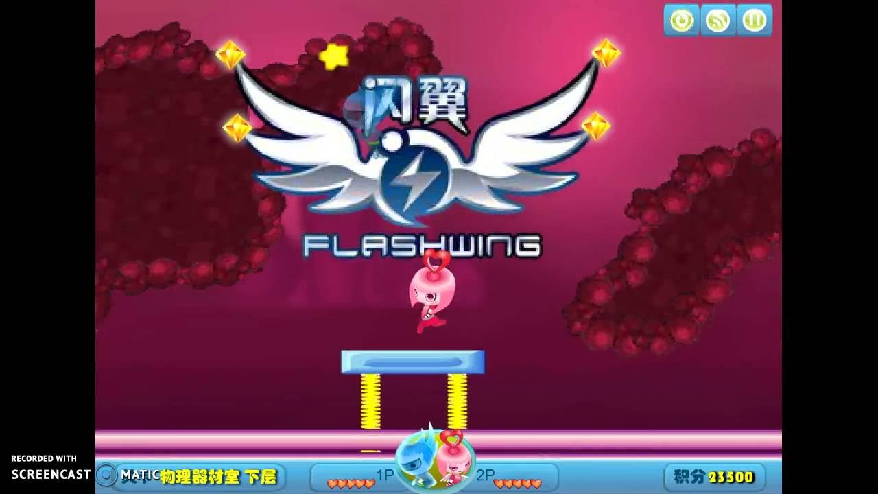 Игры на двоих мальчик и девочка. Огонь и вода на двоих япония два крыла. Игры на двоих с крыльями. Игры на 2 два крыла. Игры на 2 два крыла.