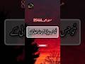 Hadees Paak 🌷💓🌷💓 | Hadees Sharif | Hadith Of Prophet Muhammad | Hadees Nabvi | Best Hadees #shorts
