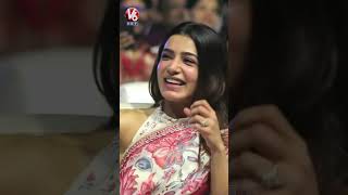 లేచి డ్యాన్స్ చేసిన హీరోయిన్ సమంత | Heroine Samantha | Subham Movie Pre Release Event | V6Ent