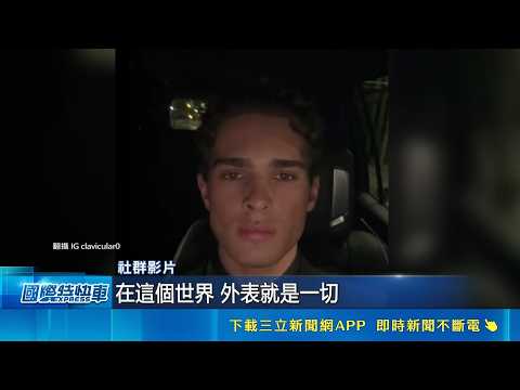 20-Year-Old US Million-Follower Influencer Accused of Sexual Assault!? Alleged Drugging of Minor;...