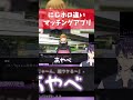 【マッチングアプリ】にじさんじとホロライブの違いがヤバすぎたww 106 #にじさんじ #にじホロ比較 #ホロライブ shorts