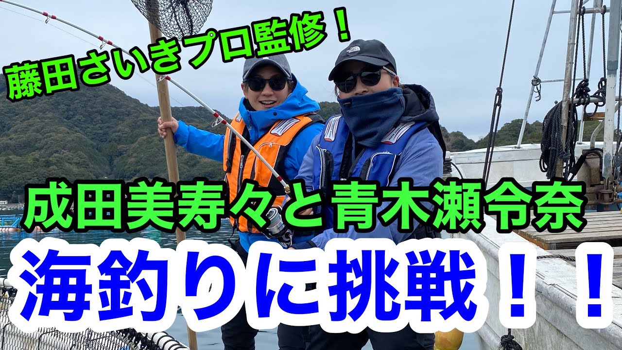 合宿の合間に海釣りに挑戦！！