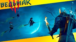 3 шикарных факта отличающих НьюГейм+ от обычной игры в Ведьмак 3: Кровь и вино 3 шикарных факта отличающих НьюГейм+ от обычной игры в Ведьмак 3: Кровь и вино