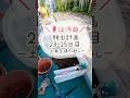 ＼裏は汚庭／脱出計画23-25日目土再生場引越し