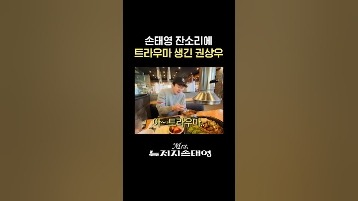 부인 손태영 잔소리에 꼼짝 못하는 남편 권상우 (+애교) #미세스뉴저지손태영 #손태영 #권상우
