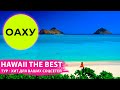 Оаху. Путешествие на Гавайи. Крутой АВТОРСКИЙ ТУР «Hawaii the Best»