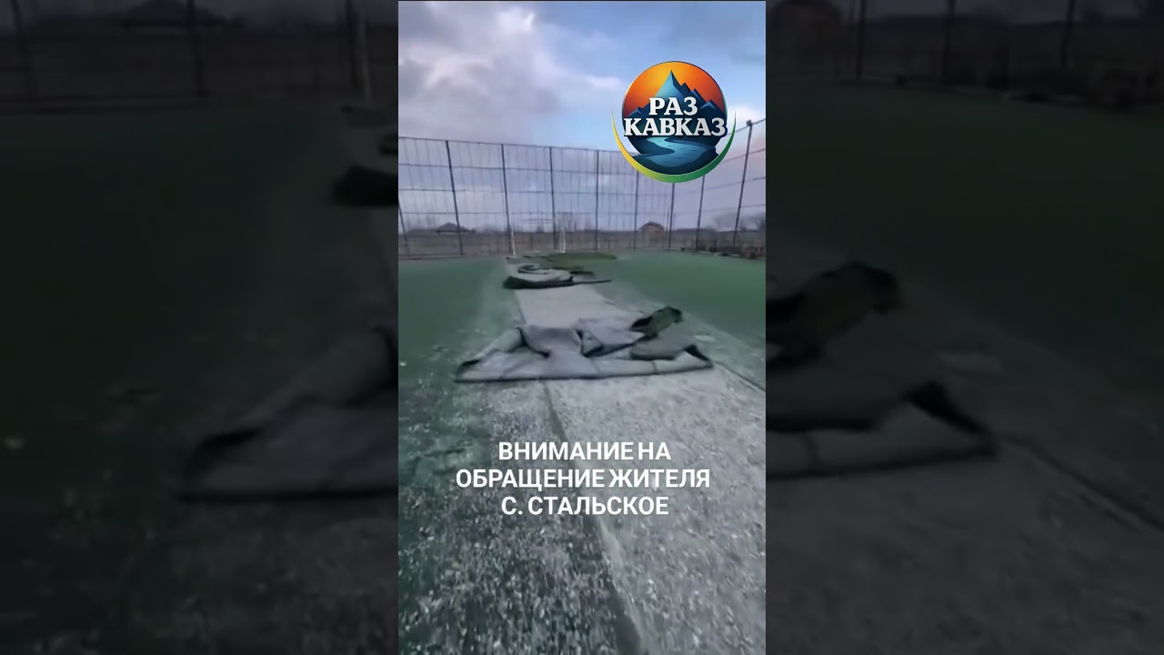 Футбольное поле Стальского: позор и равнодушие