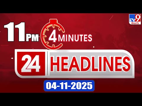 4 Minutes 24 Headlines | 11 PM | 04 -11-2025 - TV9