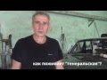 Волга газ 24 (генеральская) Этапы реставрации- 3 #волгагаз24 #реставрацияволги