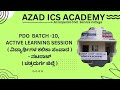 PDO BATCH -10 : ACTIVE LEARNING SESSION ( ವಿದ್ಯಾರ್ಥಿಗಳ ಕಲಿಕಾ ಸಂವಾದ ):ನಟರಾಜ್( ಚಿತ್ರದುರ್ಗ ಜಿಲ್ಲೆ )