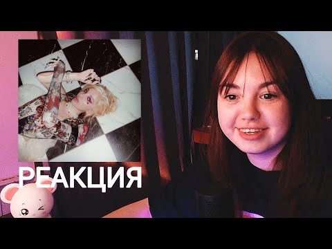 НЕКСЮША реакция на ANIKV – БОЛЬШЕ (feat. LIL KRYSTALLL)