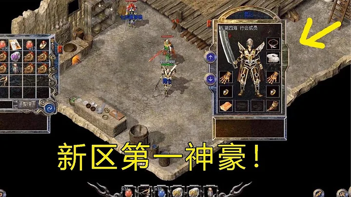 熱血傳奇：新區神豪怒懟雙7屠龍，花了將近10W，戰力值直接成第一 - 天天要聞