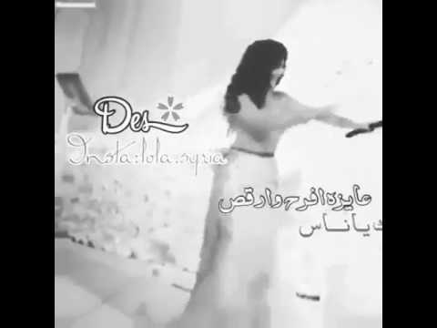 عايزه افرح 