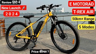 Ye Hai New Launch EMotorad TREX Air Electric Cycle Detailed Review | Price Features Top Speed