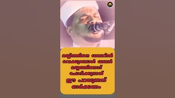 മയ്യിത്തിനെ ഖബറിൽ വെക്കുമ്പോൾ ഖബർ ചോദികുന്നത് #islamicspeech #usthat