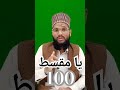 برے خیالات سے حفاظت کا وظیفہ Bure Khayalat Se Hifazat Wazifa Wazifa 