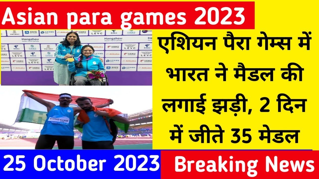 Para Asian Games 2023 Live Asian Games 2023 Live Para Asian Games para-asian-games-2023-live-asian-games-2023-live-para-asian-games
