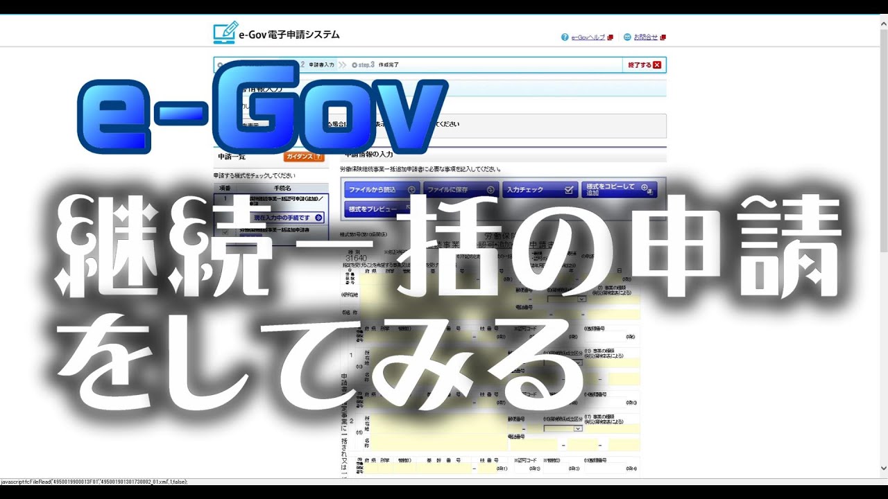 egov 使い方 – e gov 使いづらい – AGTA