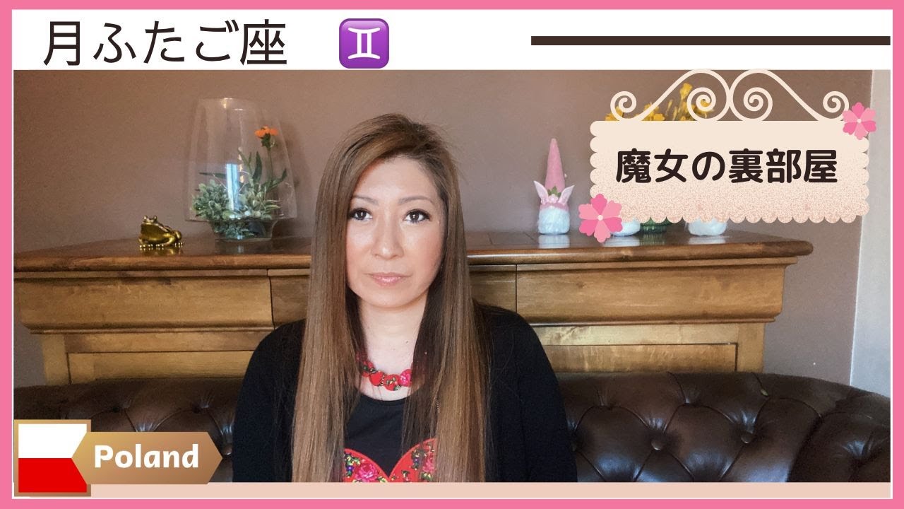 月ふたご座の幻想の自分像🌙♊️